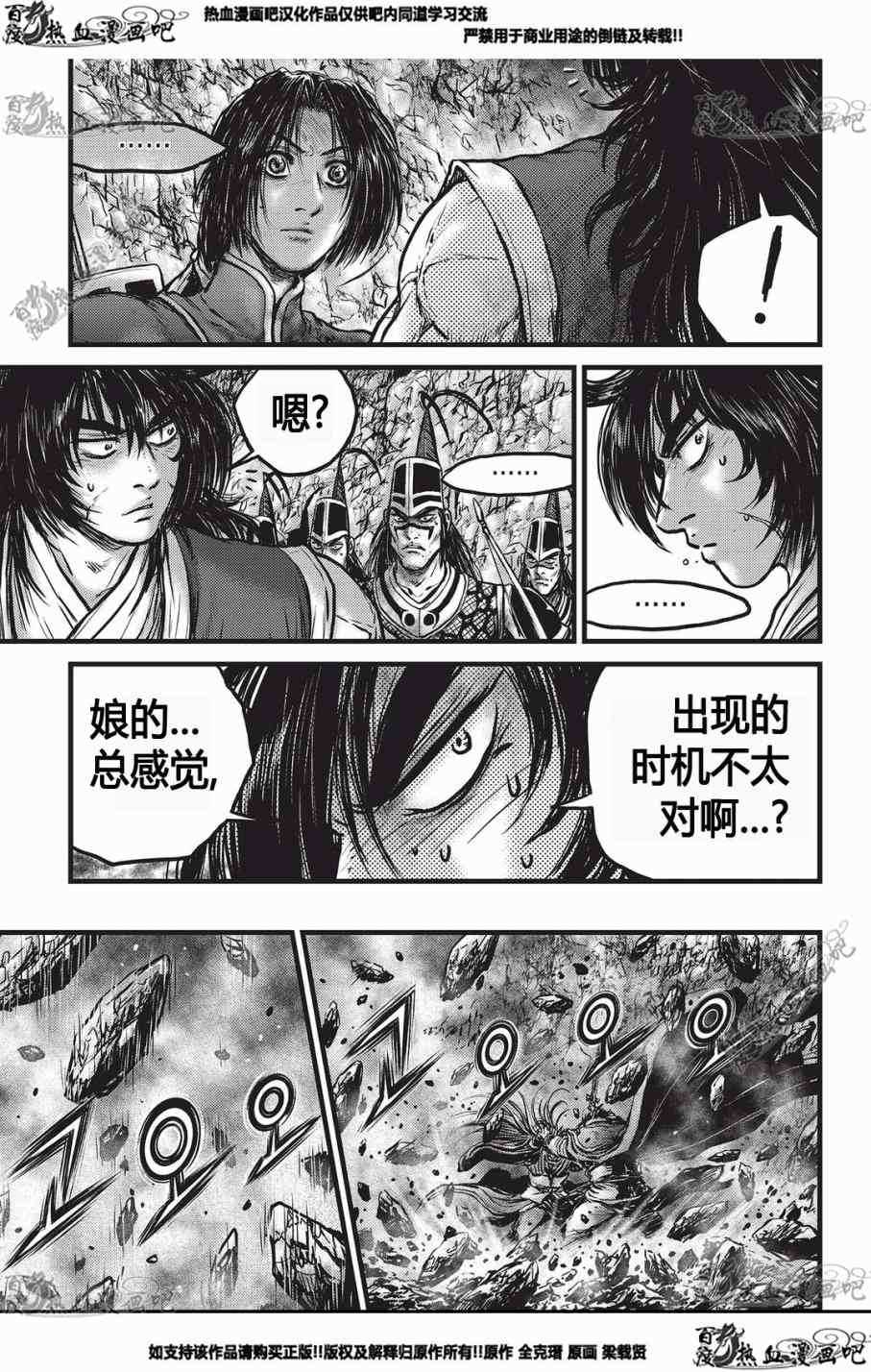 第552话4