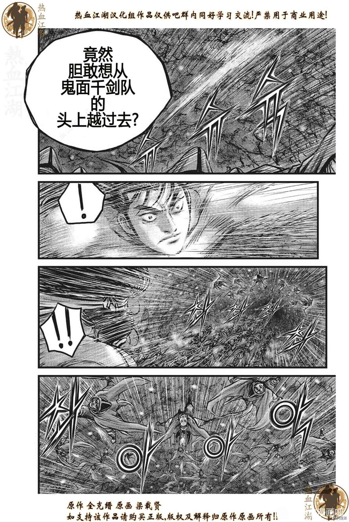 第627话4