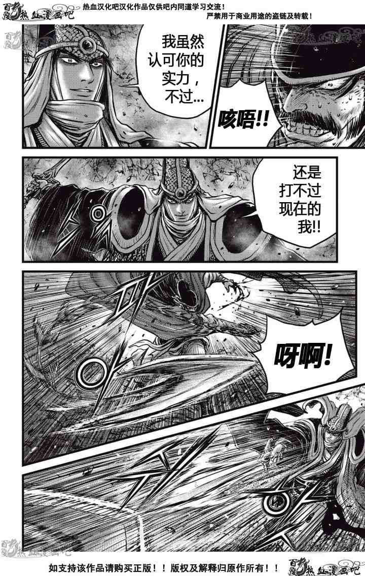 第518话4
