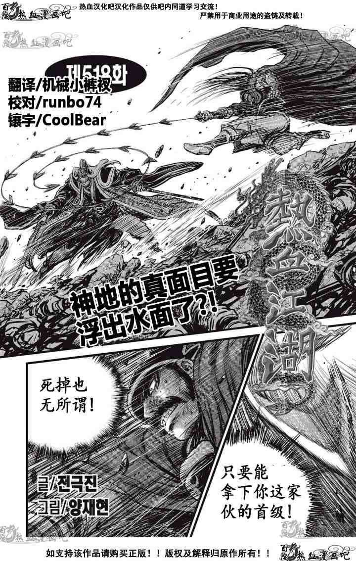 第518话0
