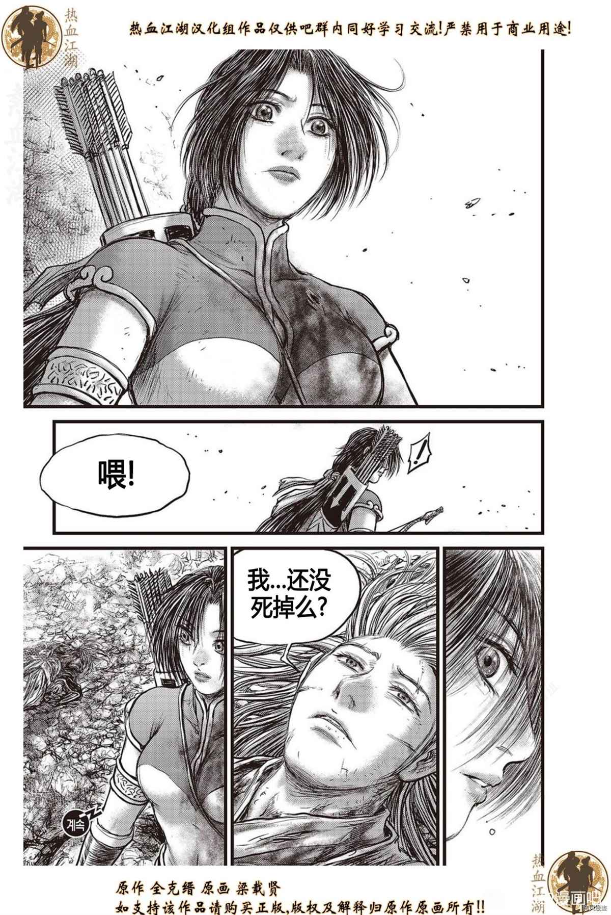 第624话3