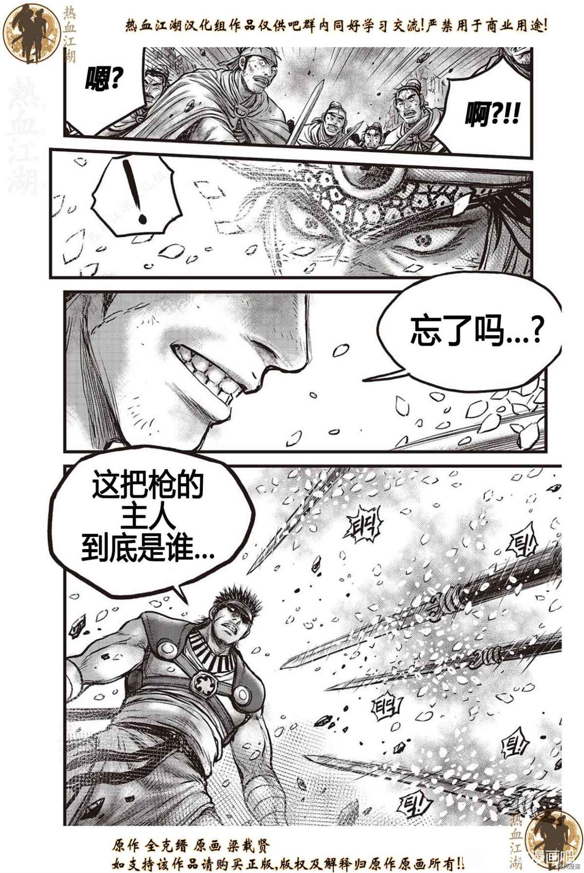 第624话4