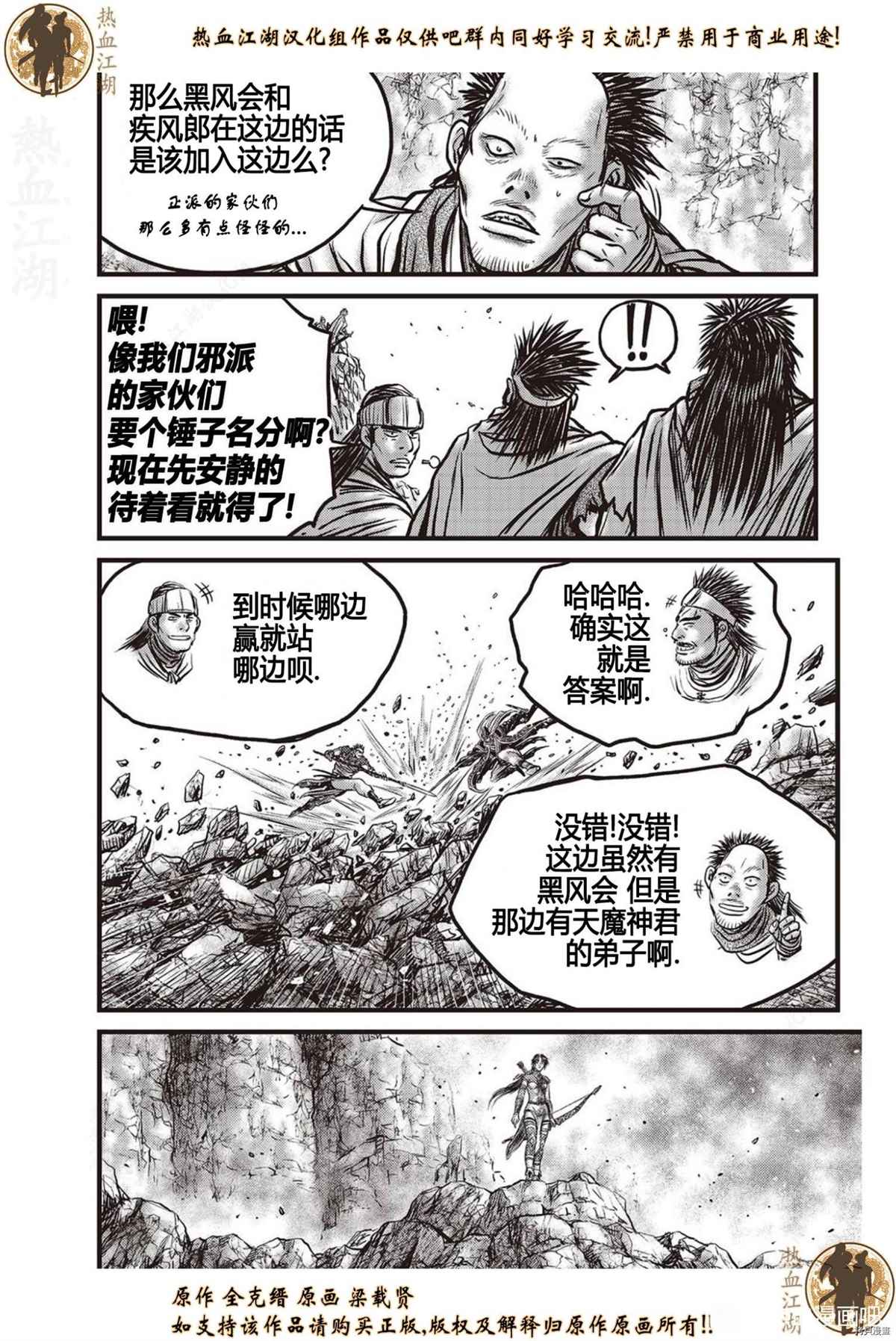 第624话2