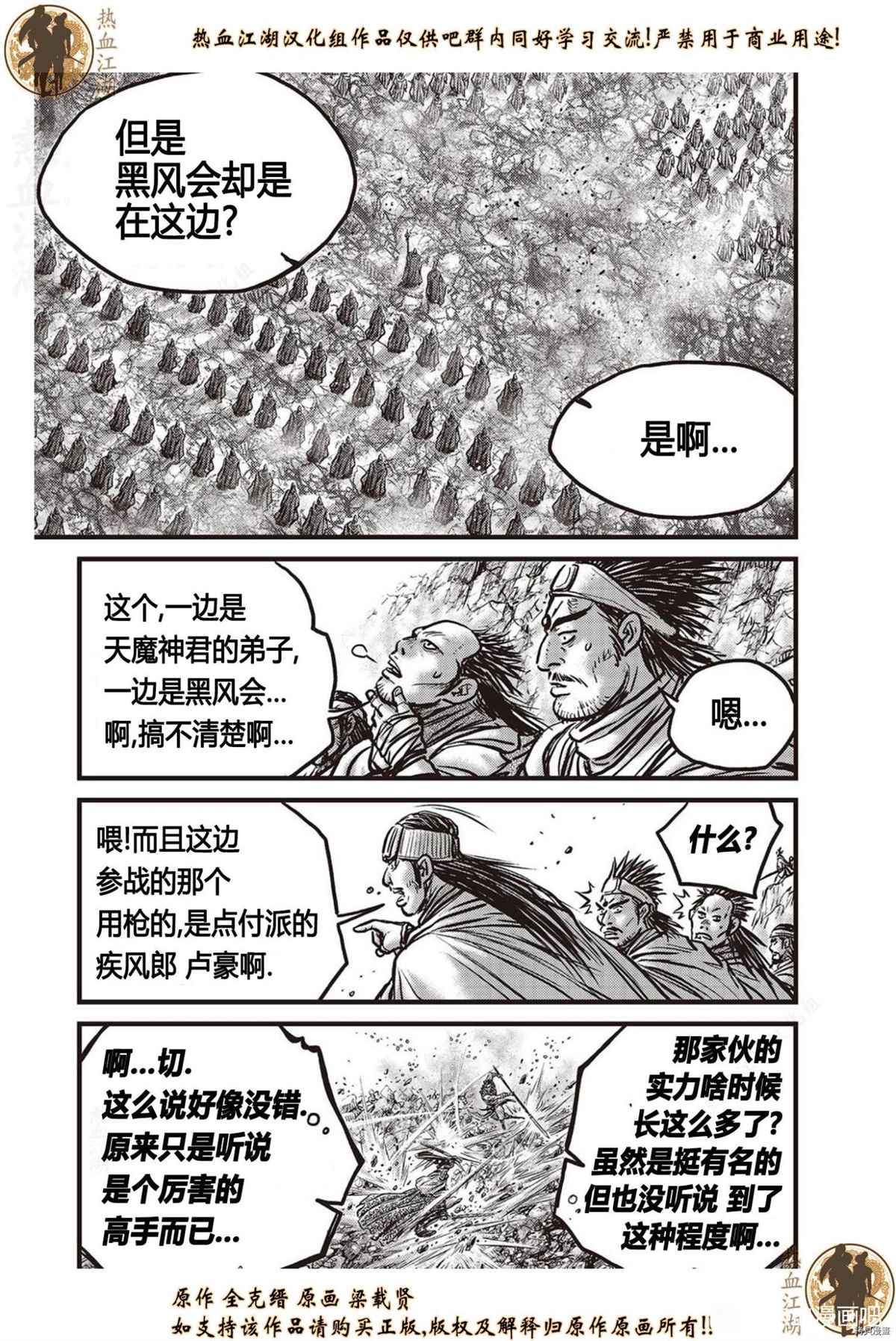 第624话1