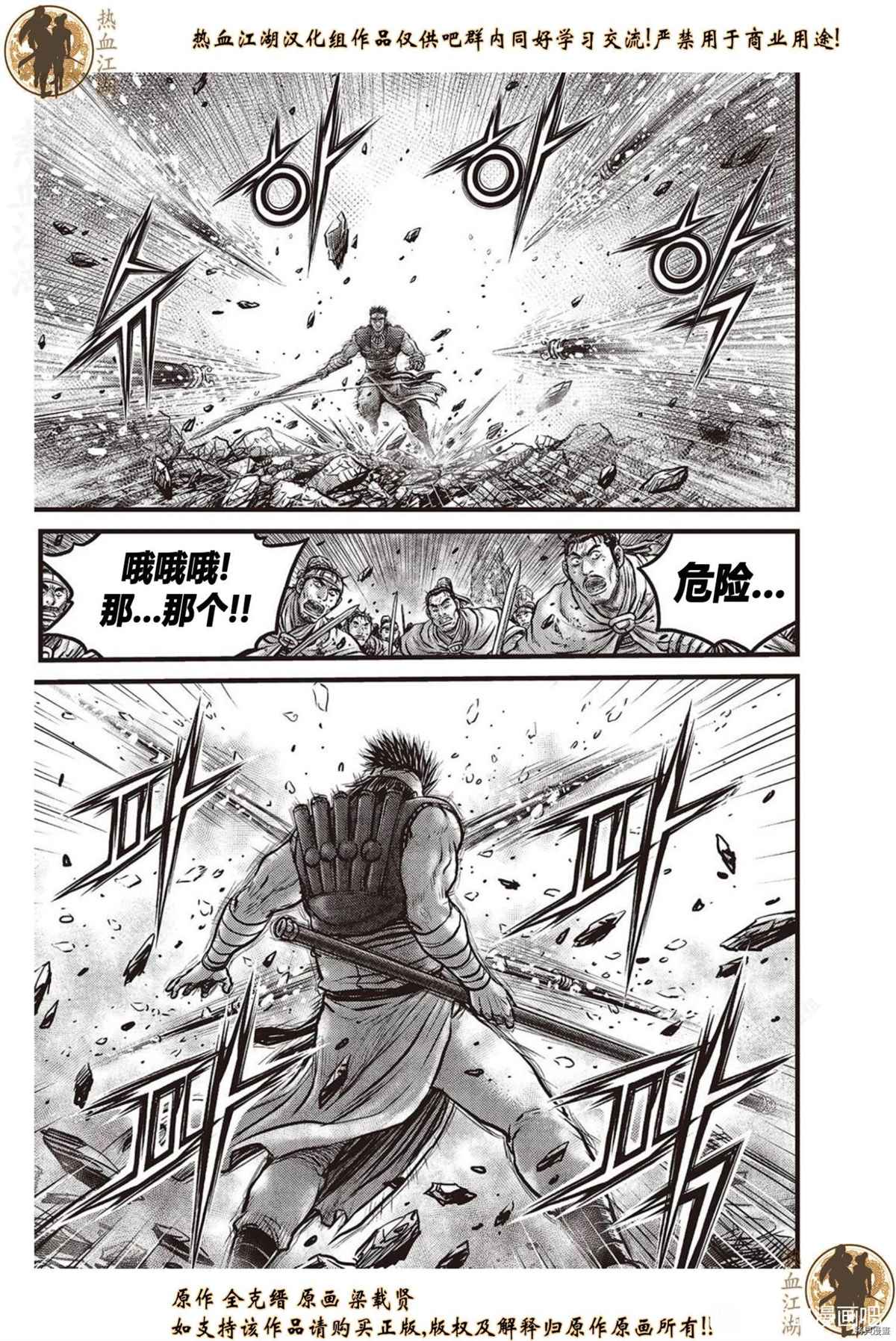 第624话3