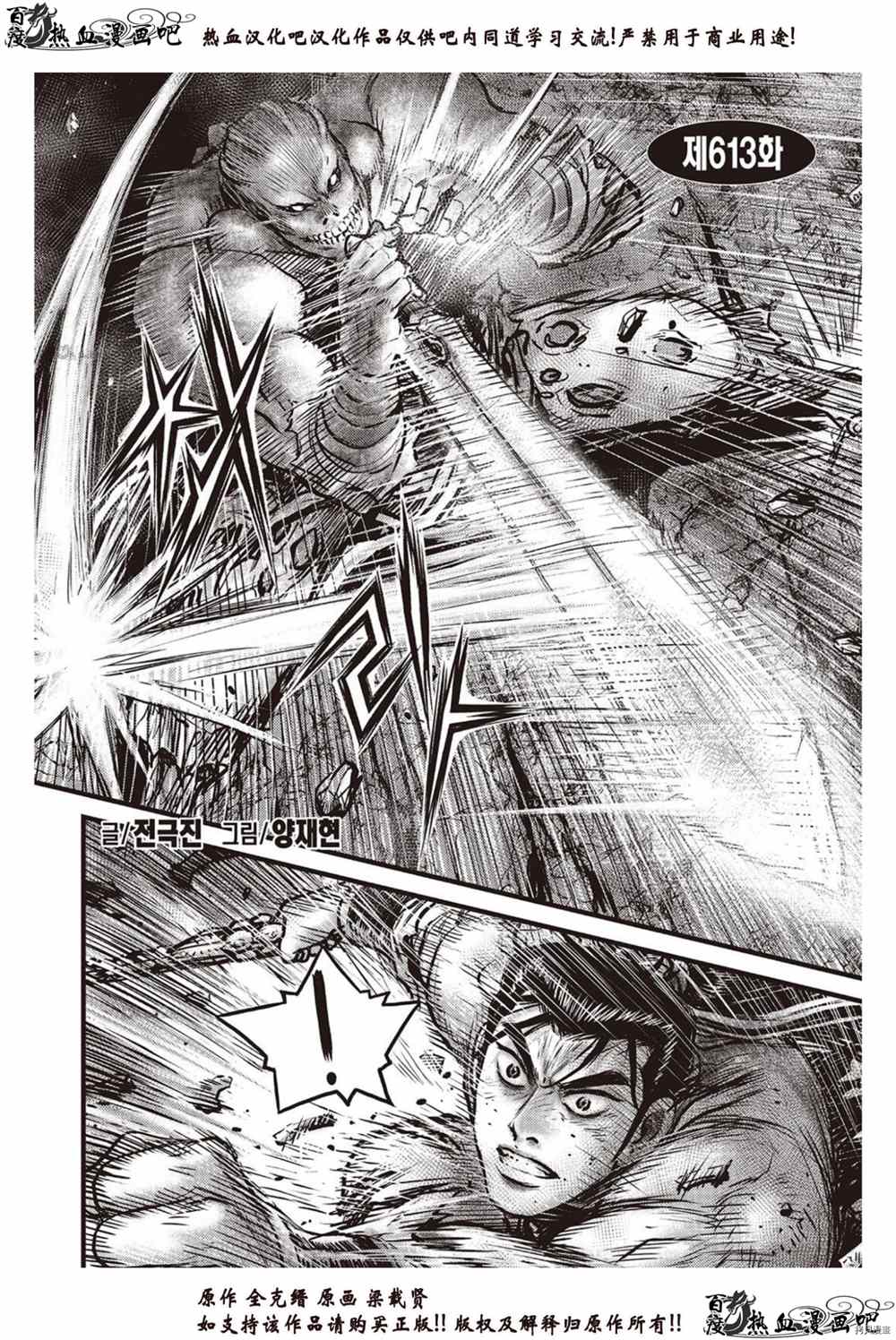 第613话0