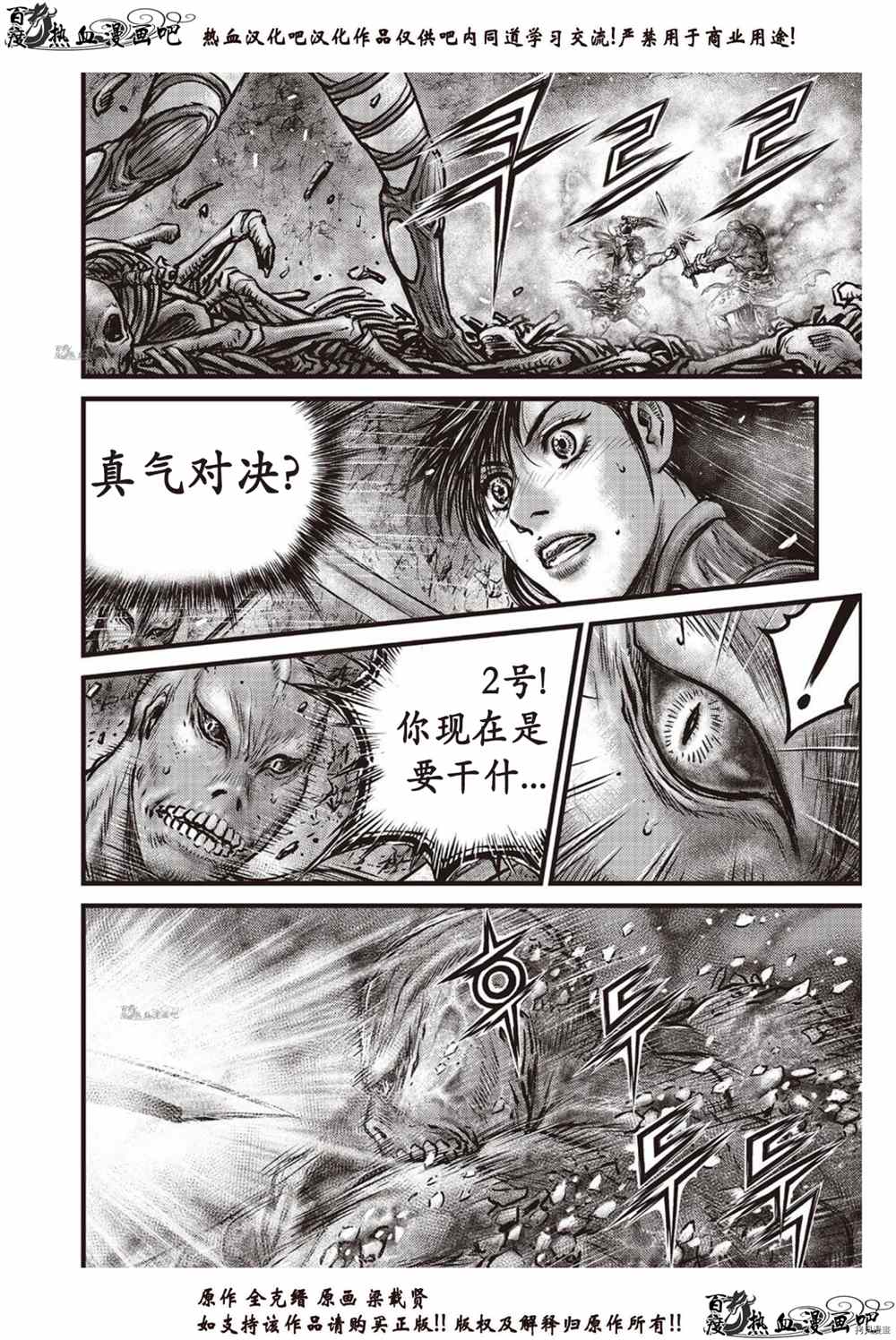 第613话4