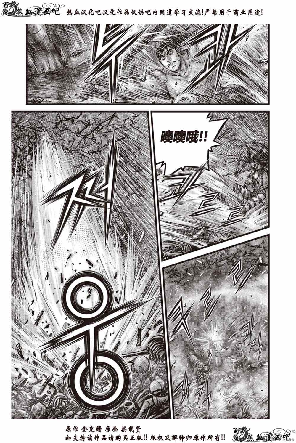 第613话3
