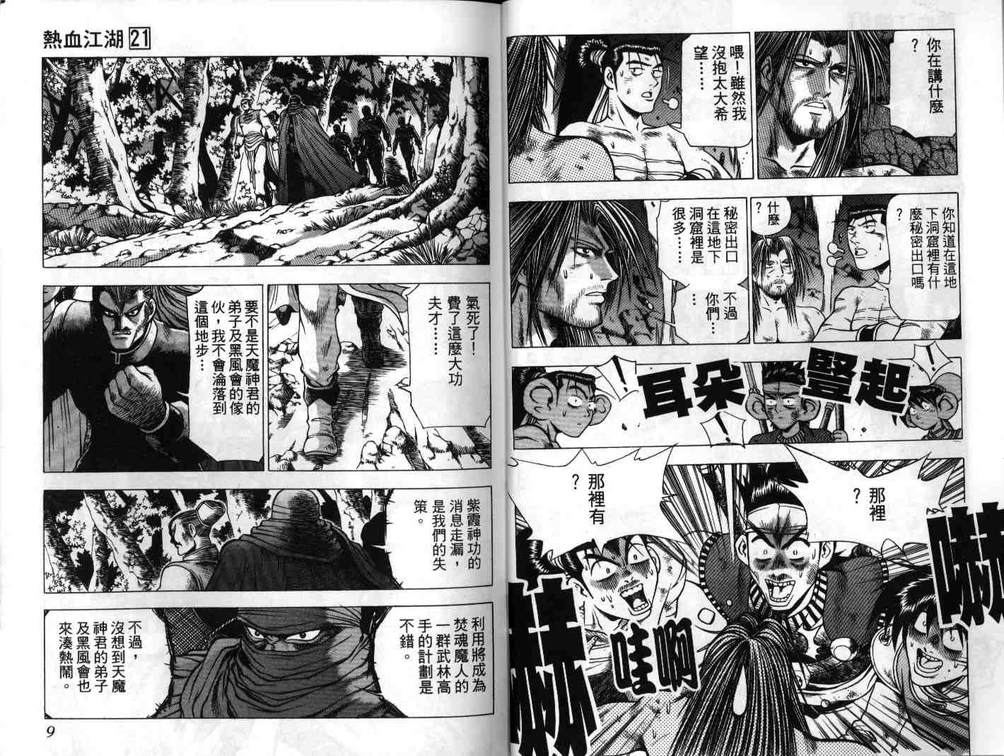 第21卷4