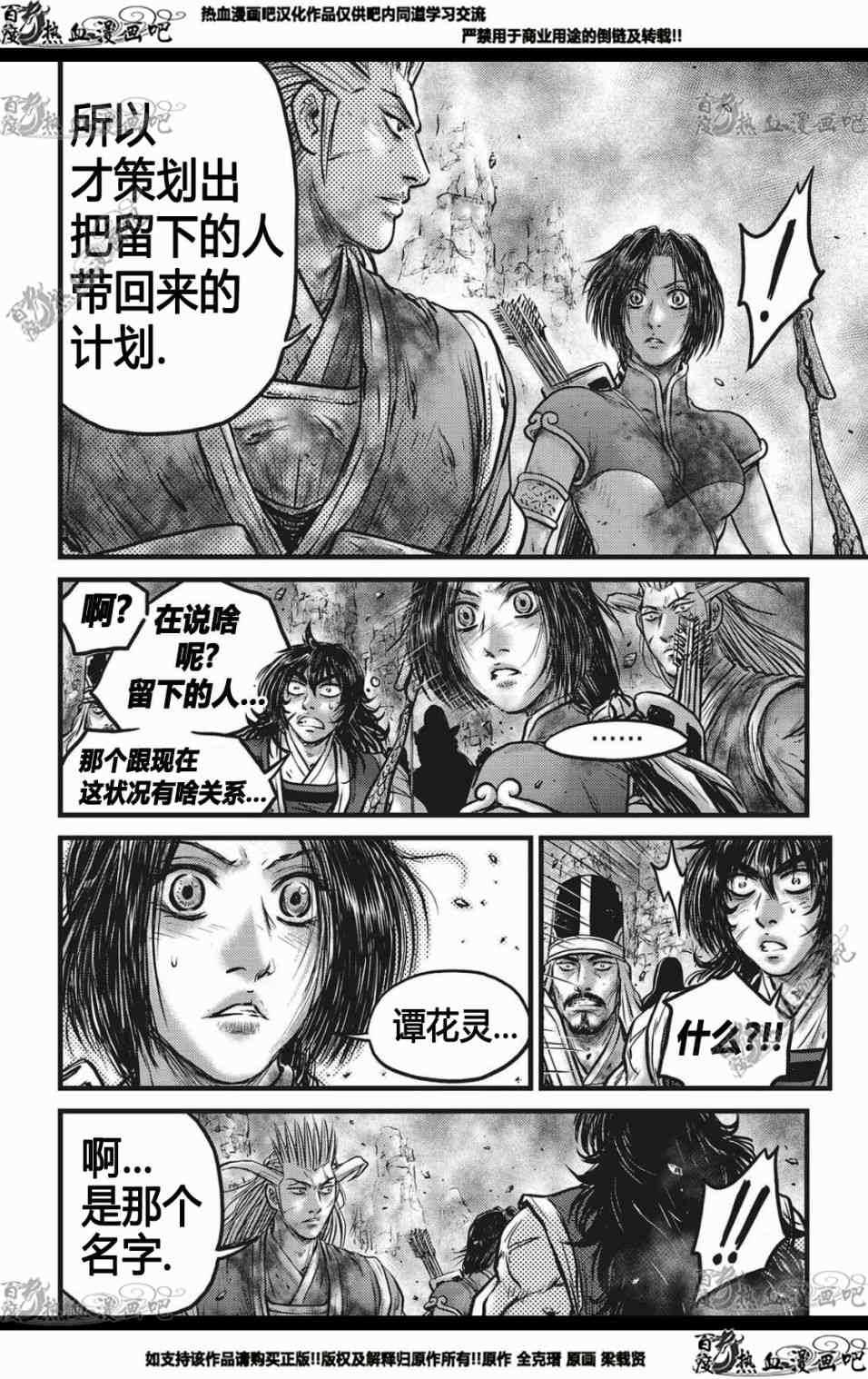 第564话4