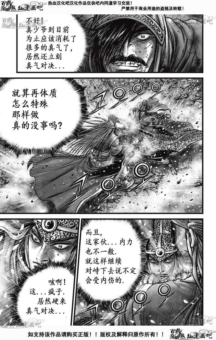 第526话3