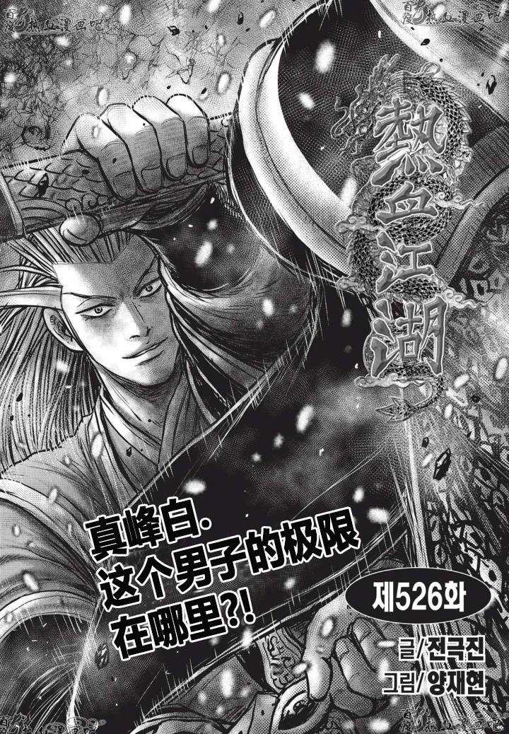 第526话0