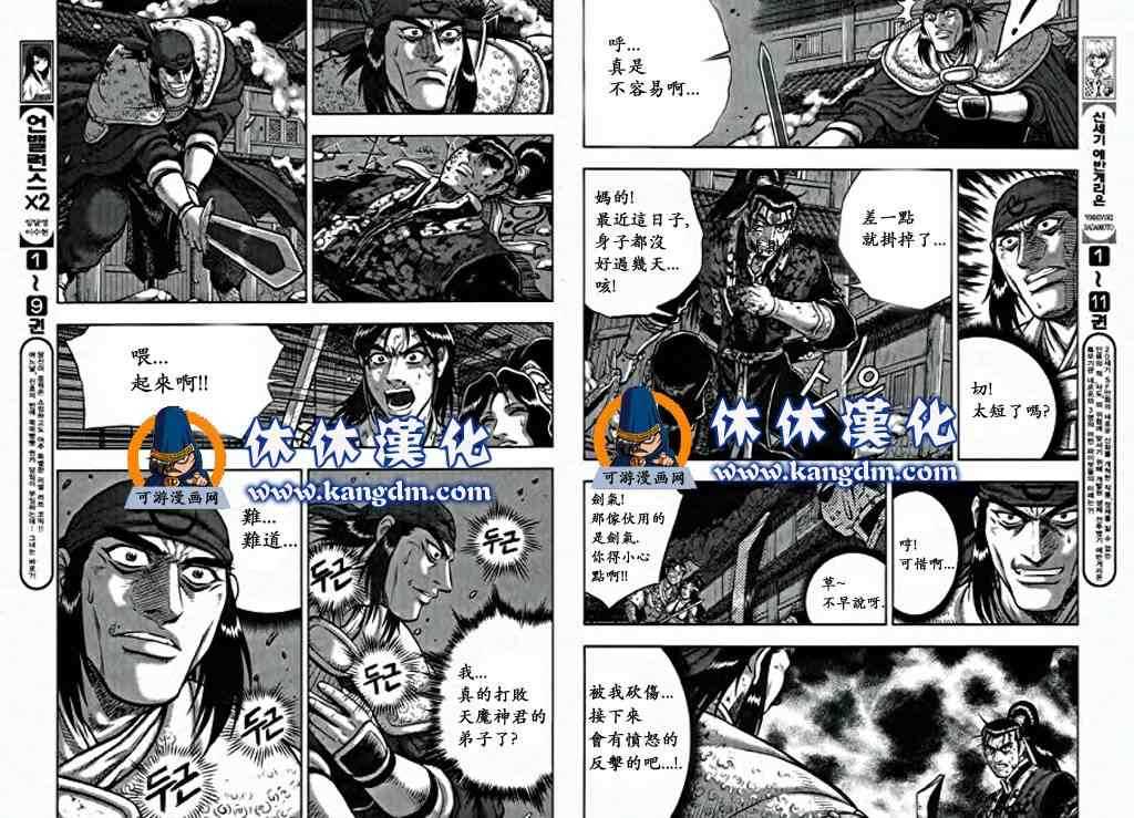 第346话3