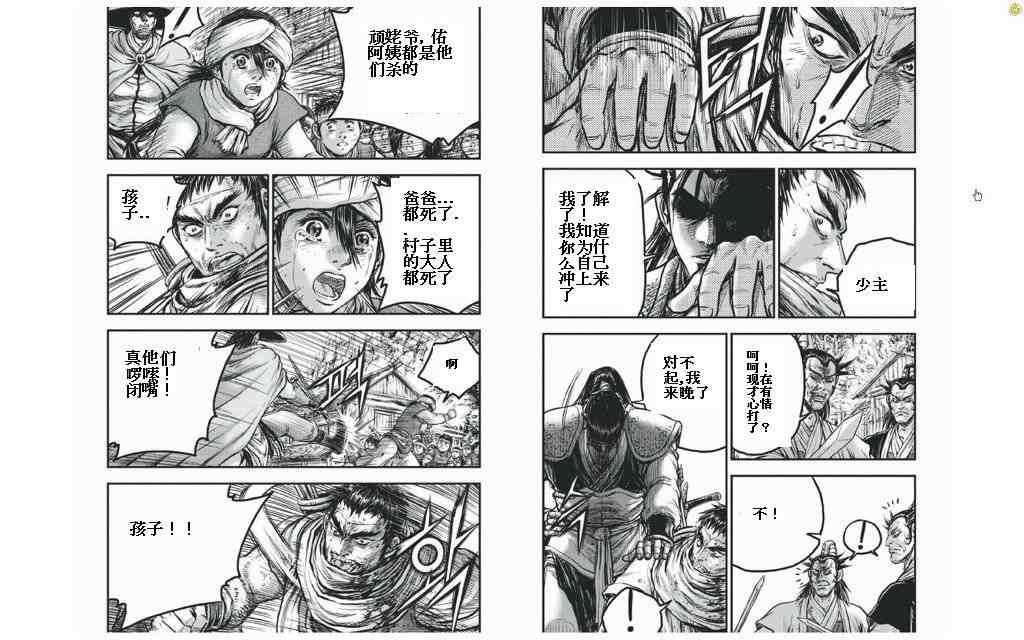 第426话2