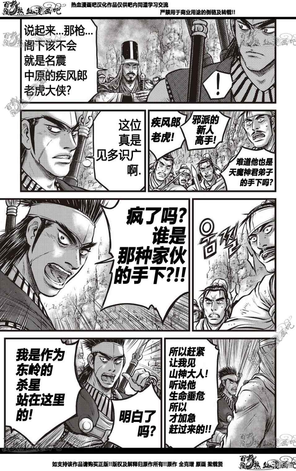 第576话4