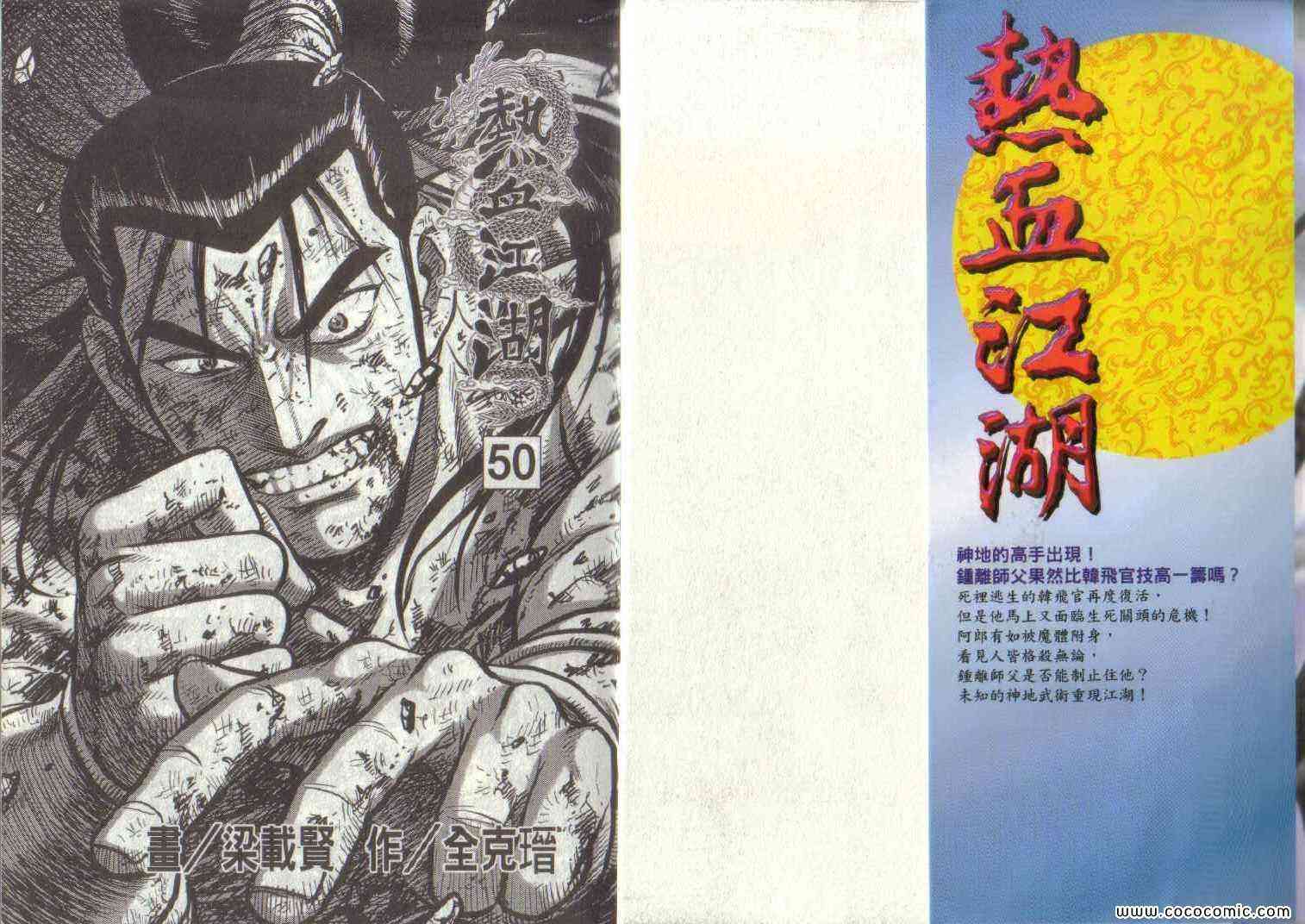 第50卷2