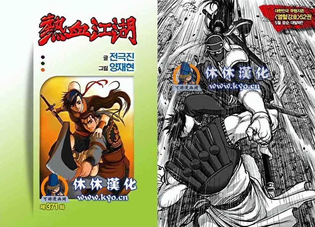 第371话0