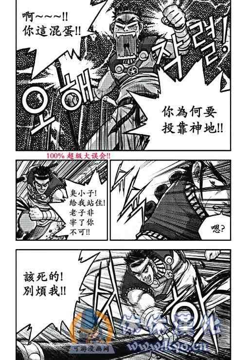 第371话3