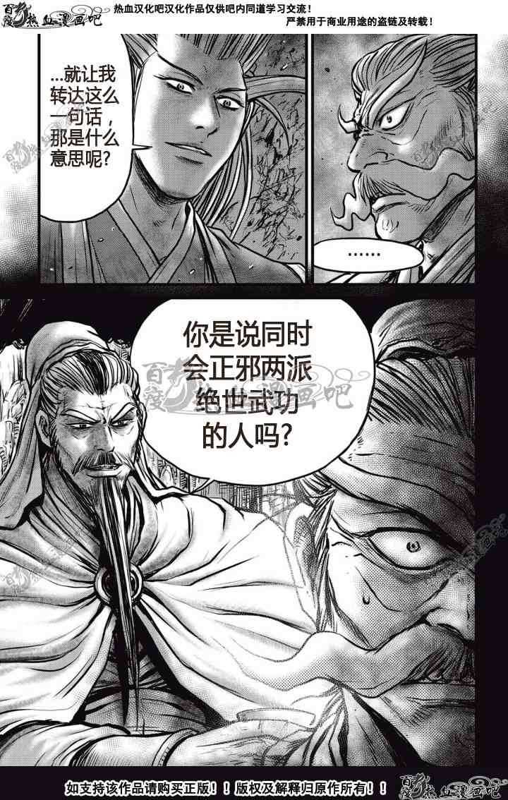 第512话1