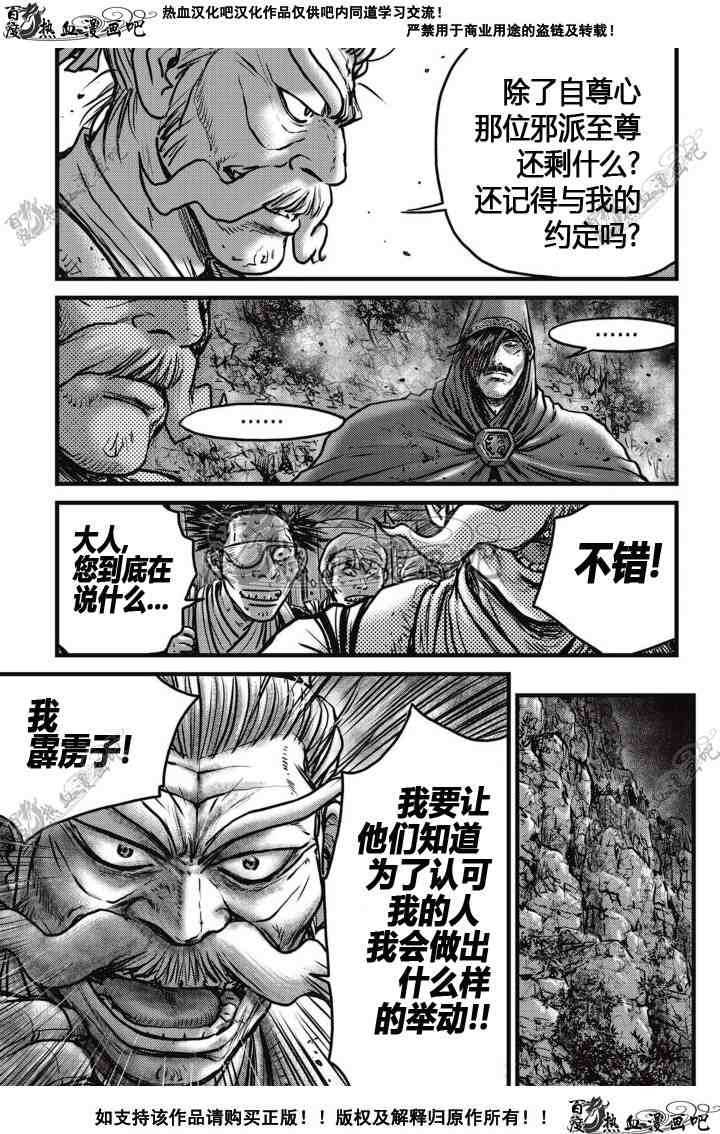 第512话3