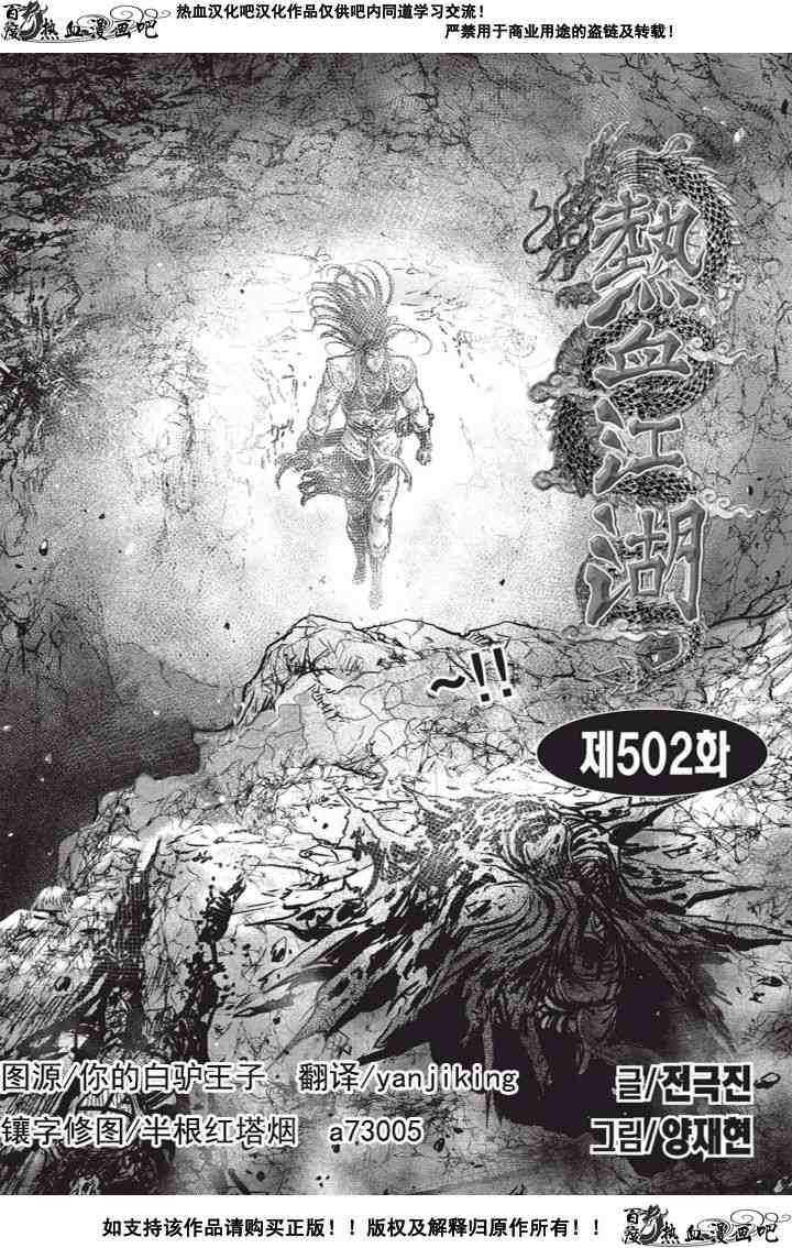 第502话0