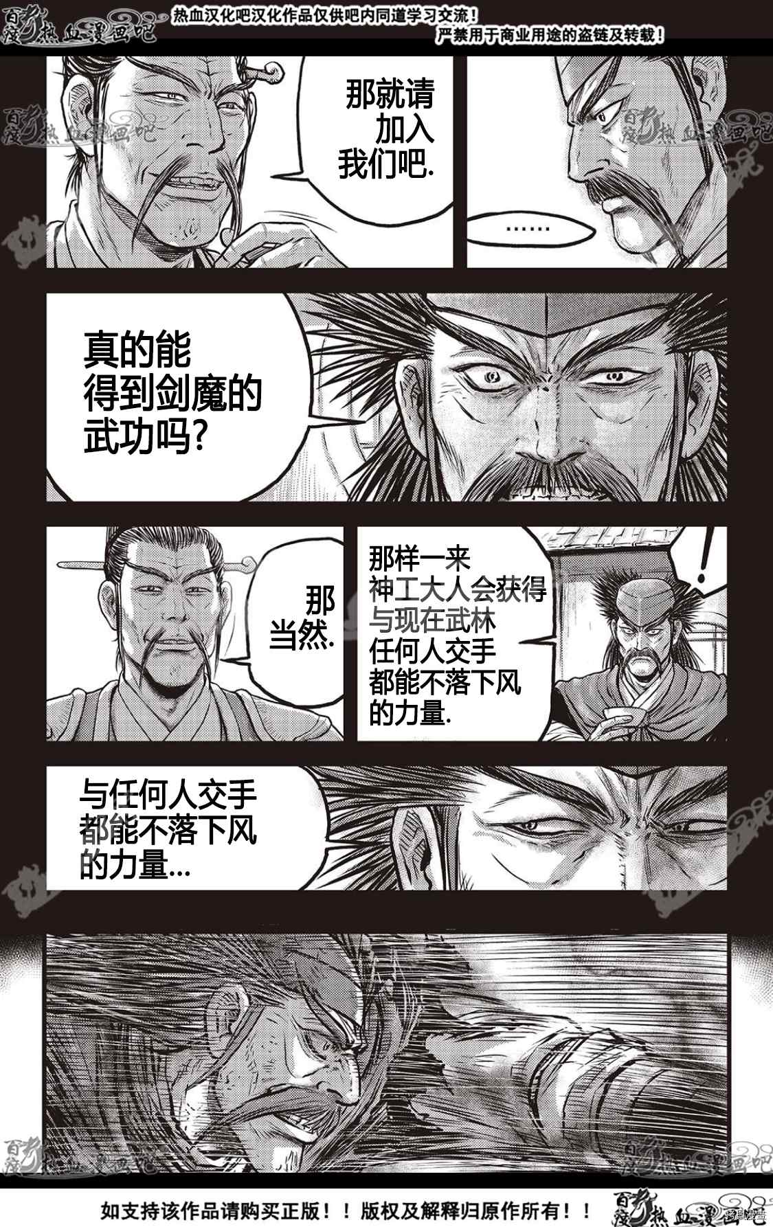 第591话3