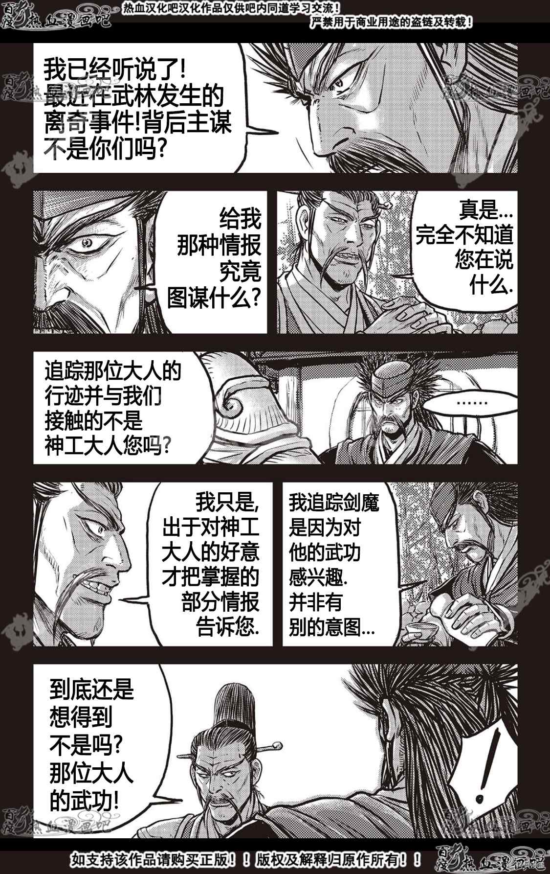 第591话2
