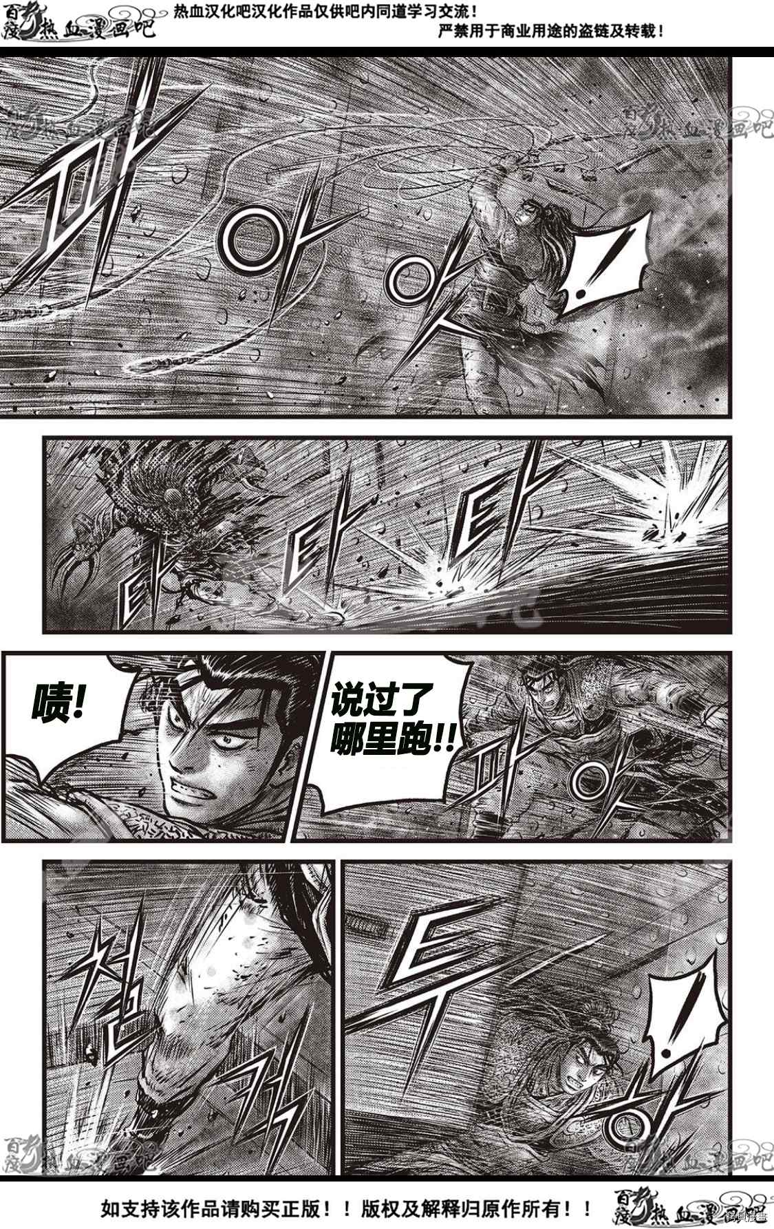 第585话3