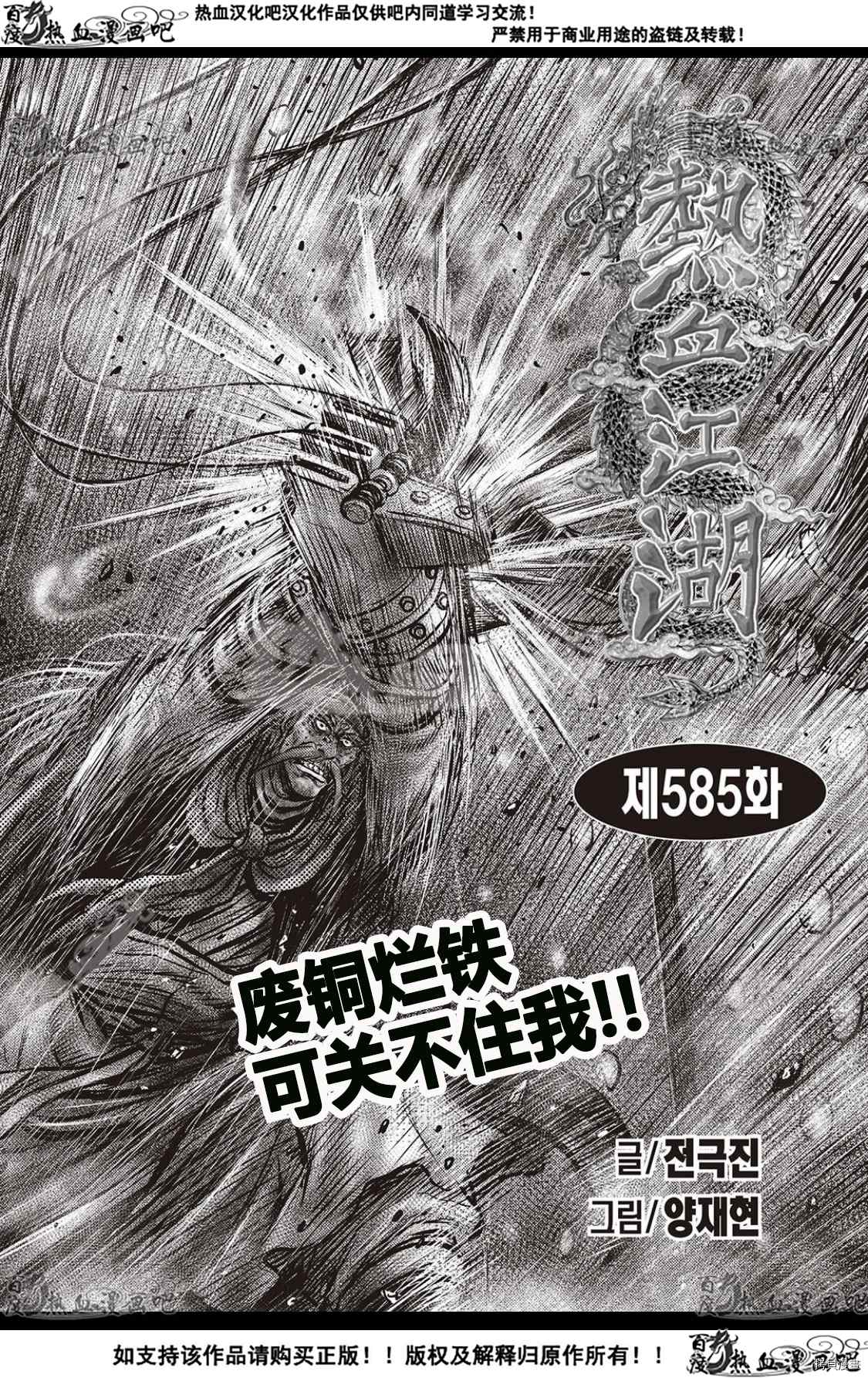 第585话0