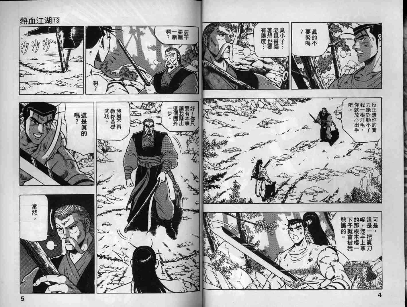 第13卷2