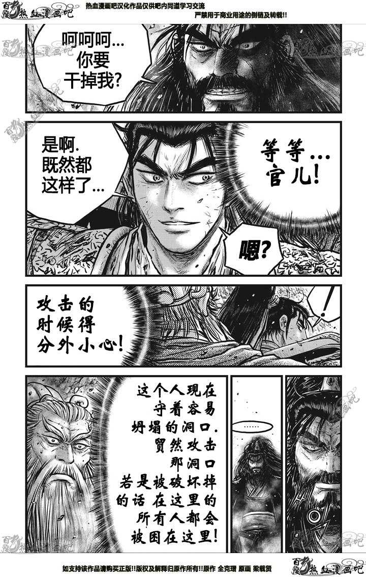 第549话3