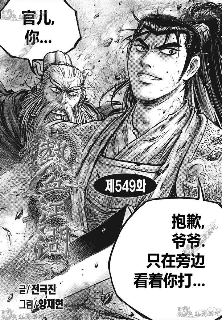 第549话0