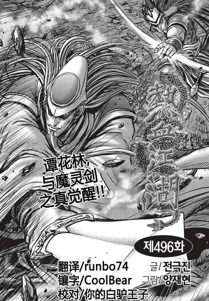 第496话1