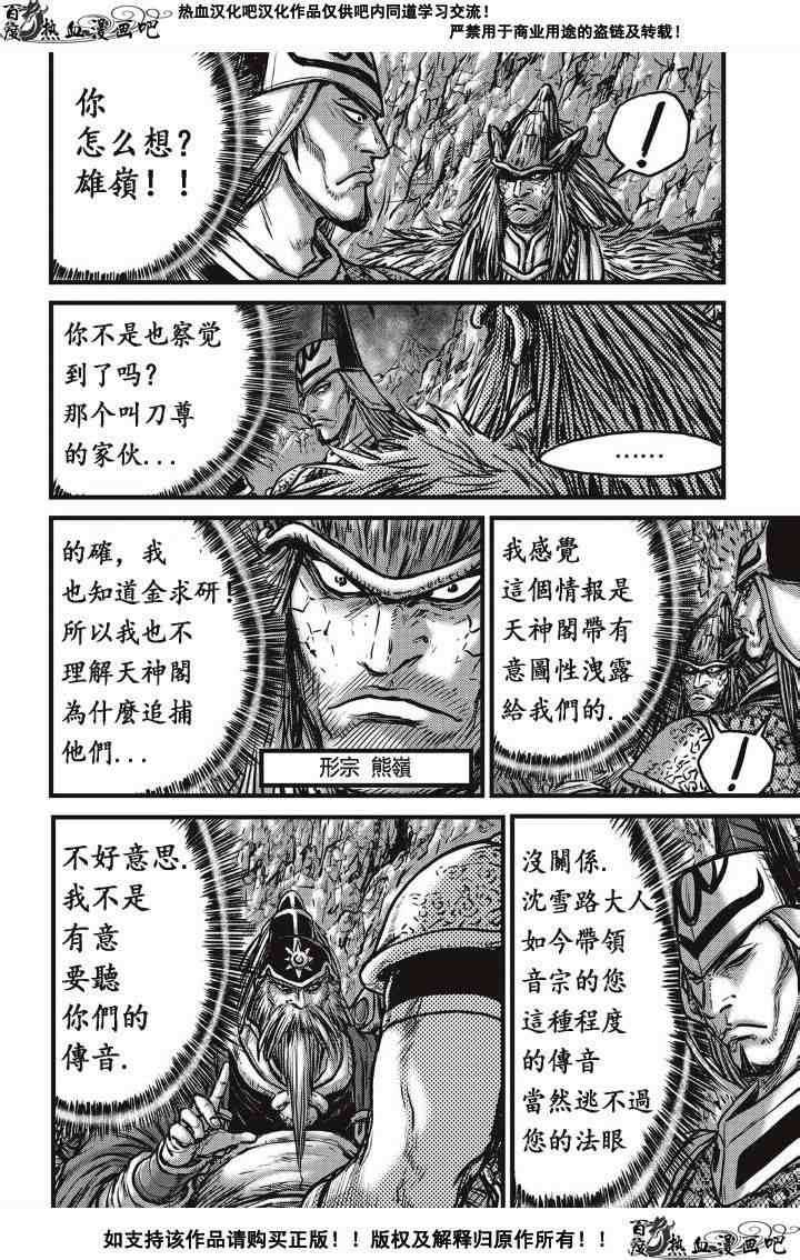 第488话3