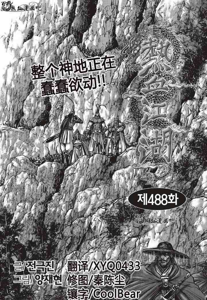 第488话1