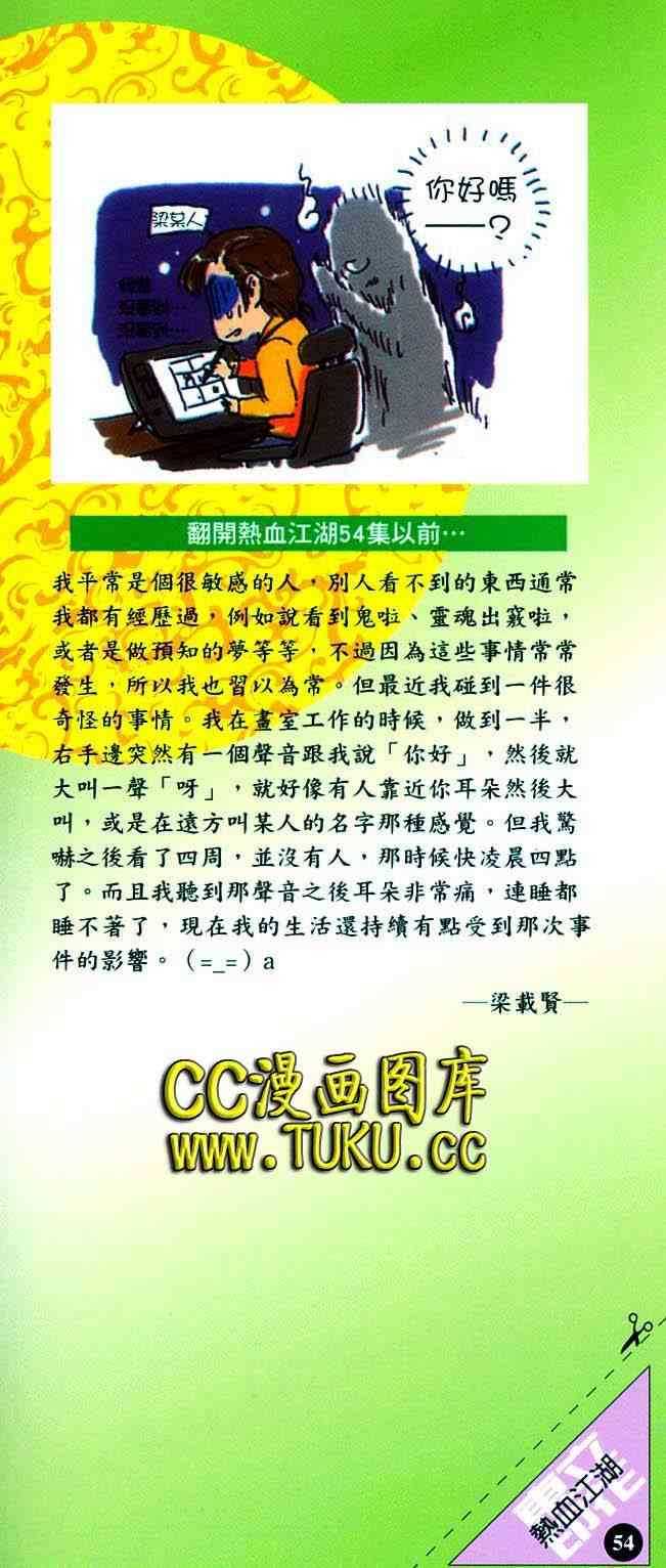 第380话2