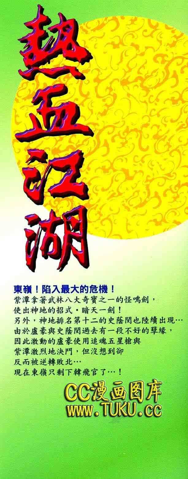 第380话1