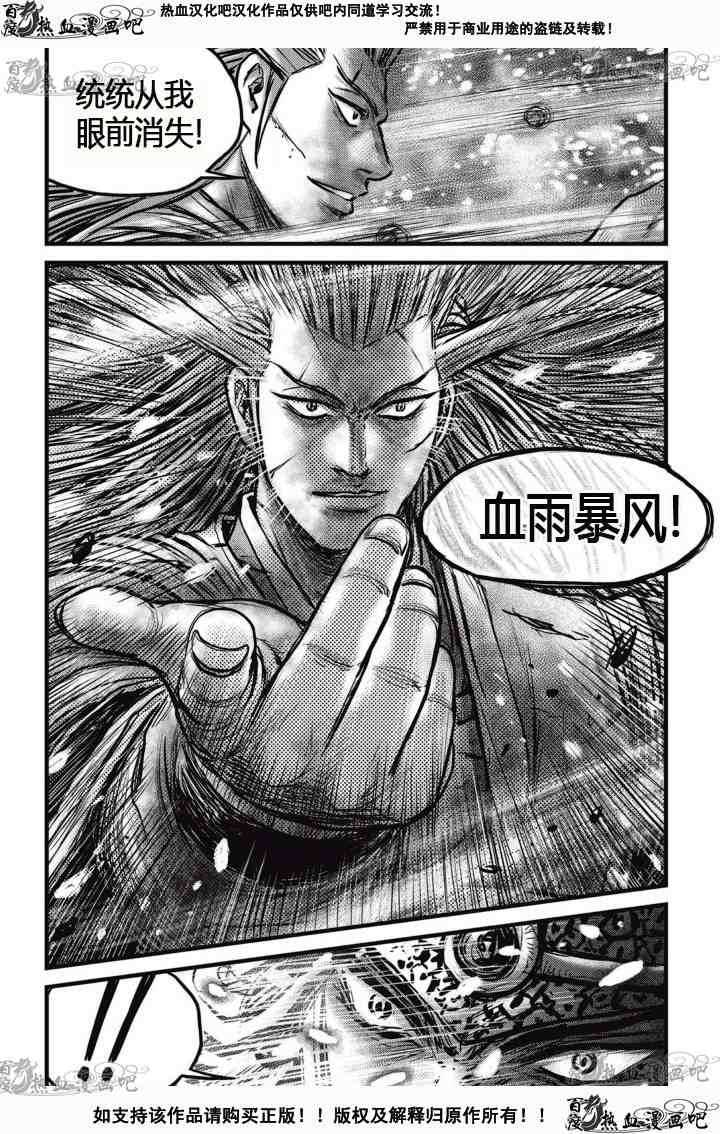 第527话4