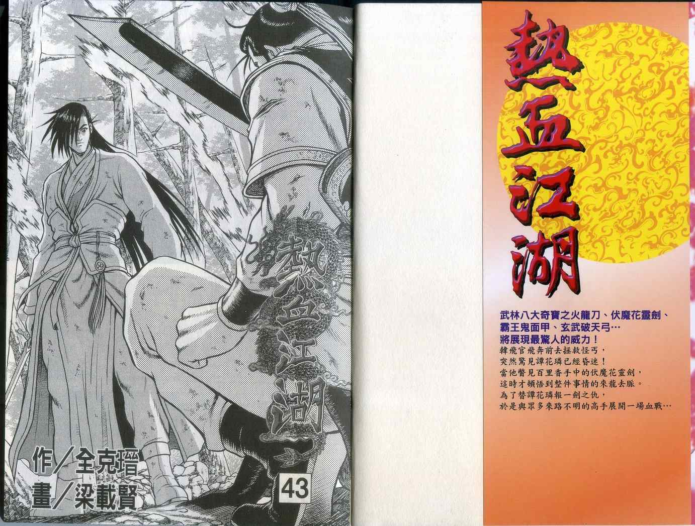 第43卷2