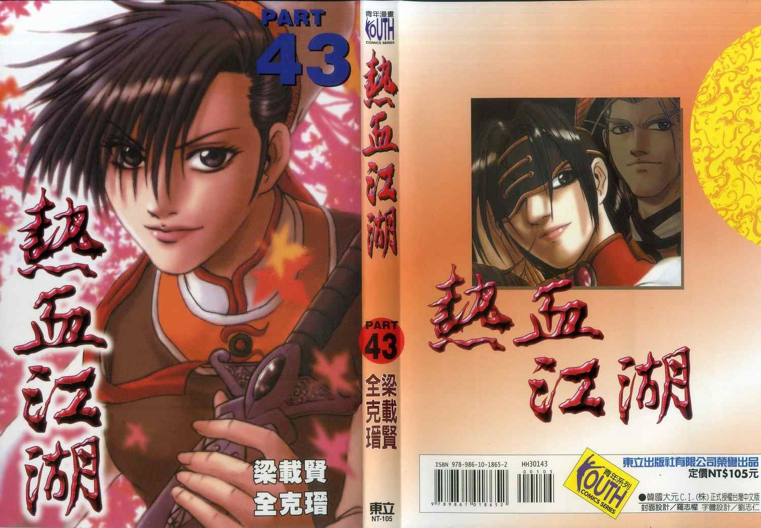 第43卷1
