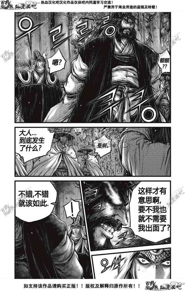 第497话3