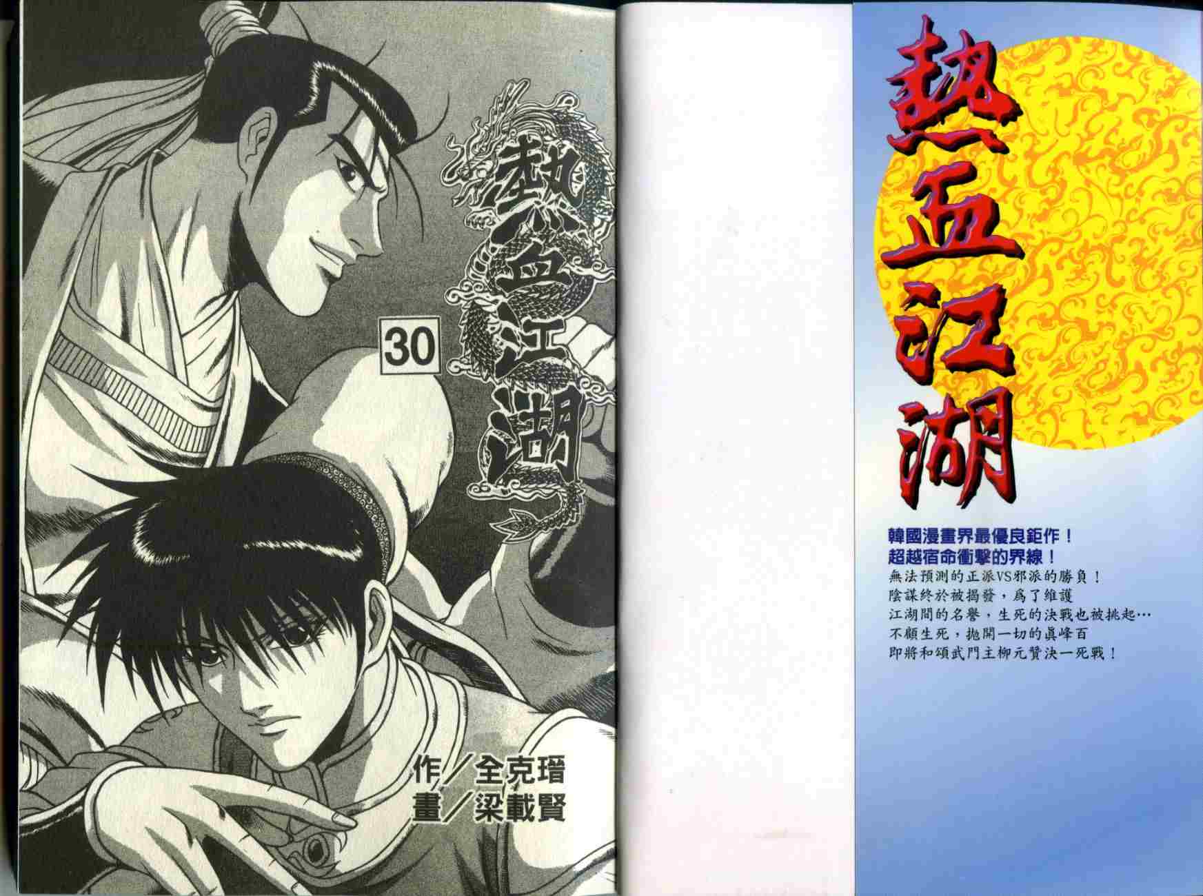 第30卷1