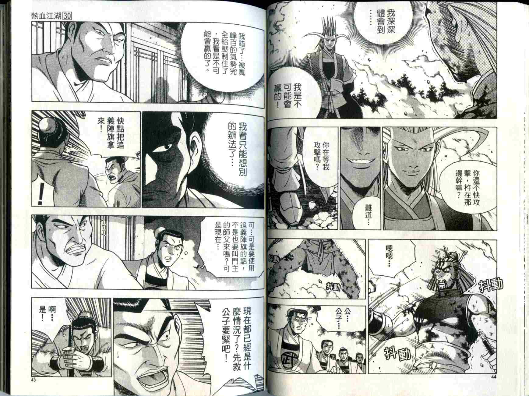 第30卷2