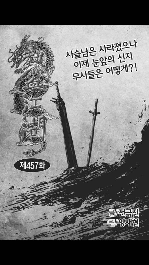第457话0