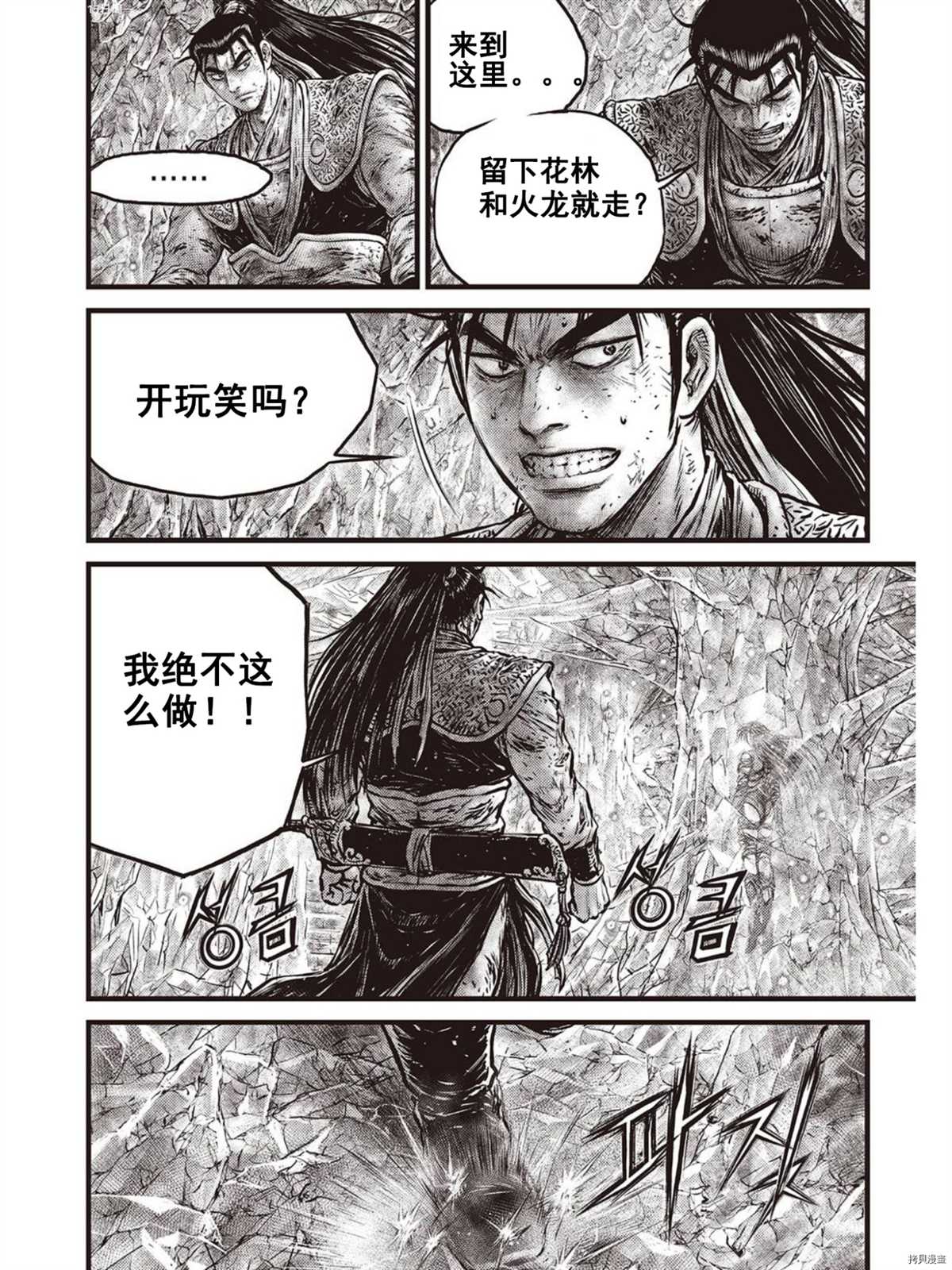 第602话3