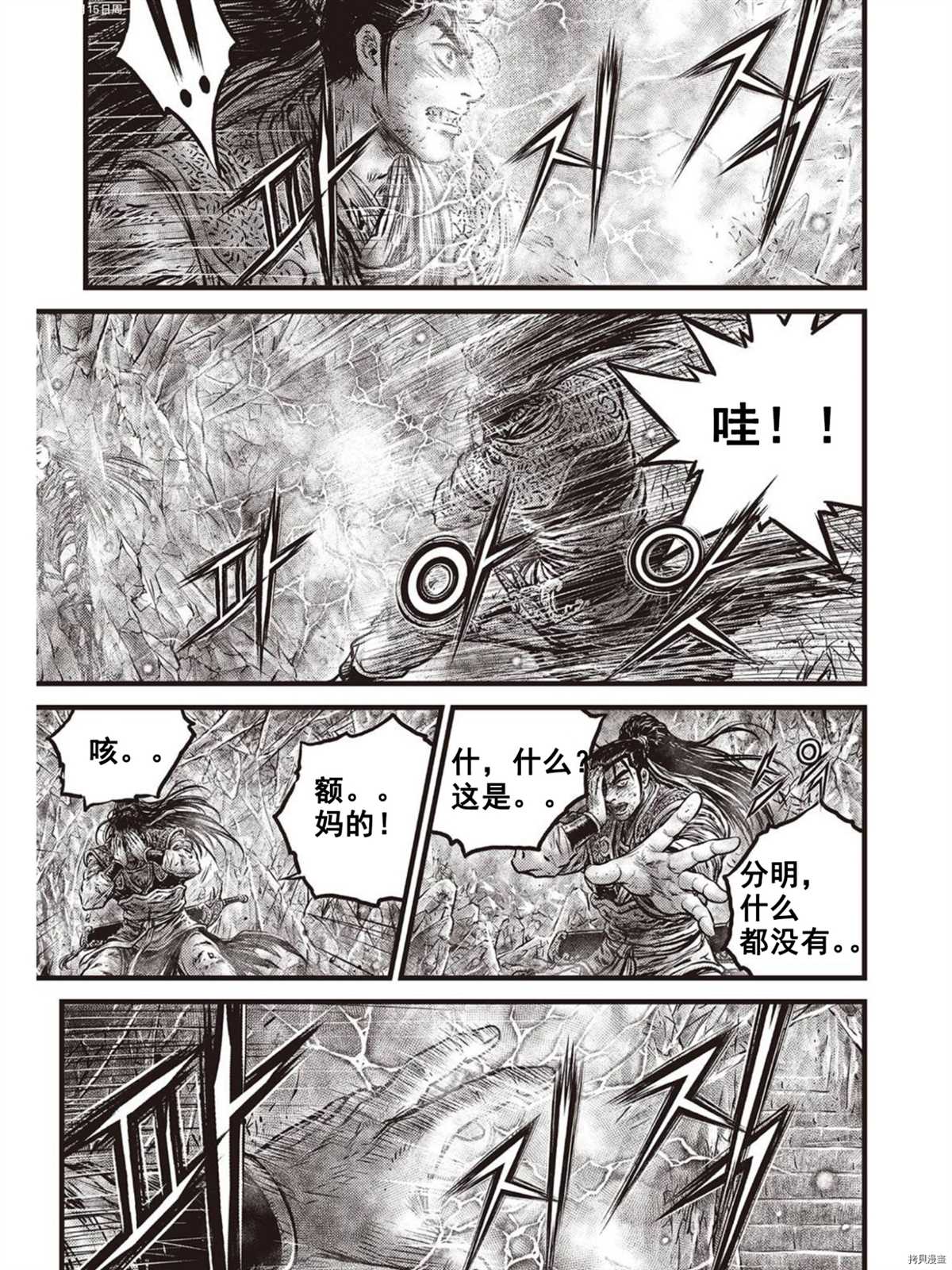 第602话4