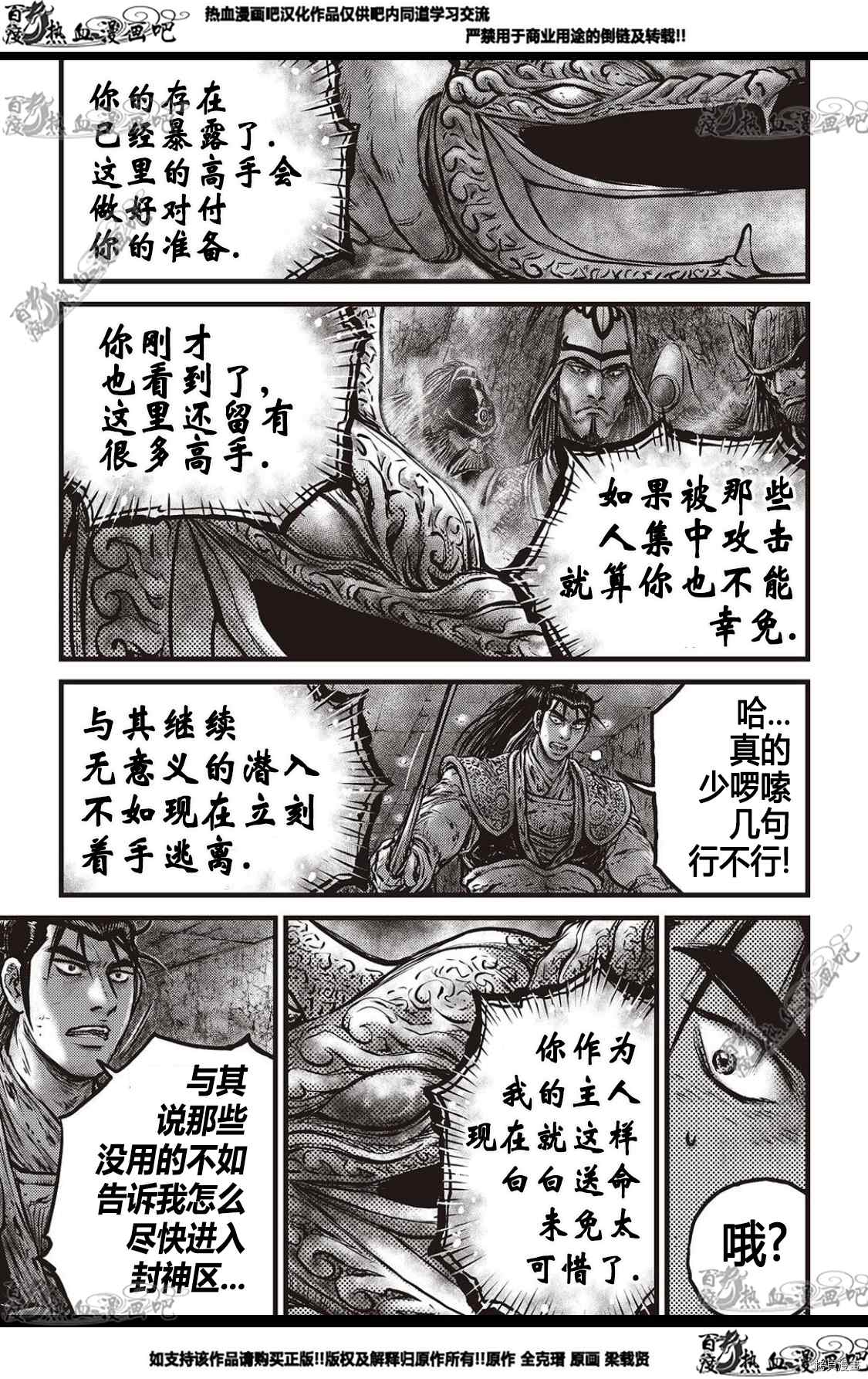 第580话3