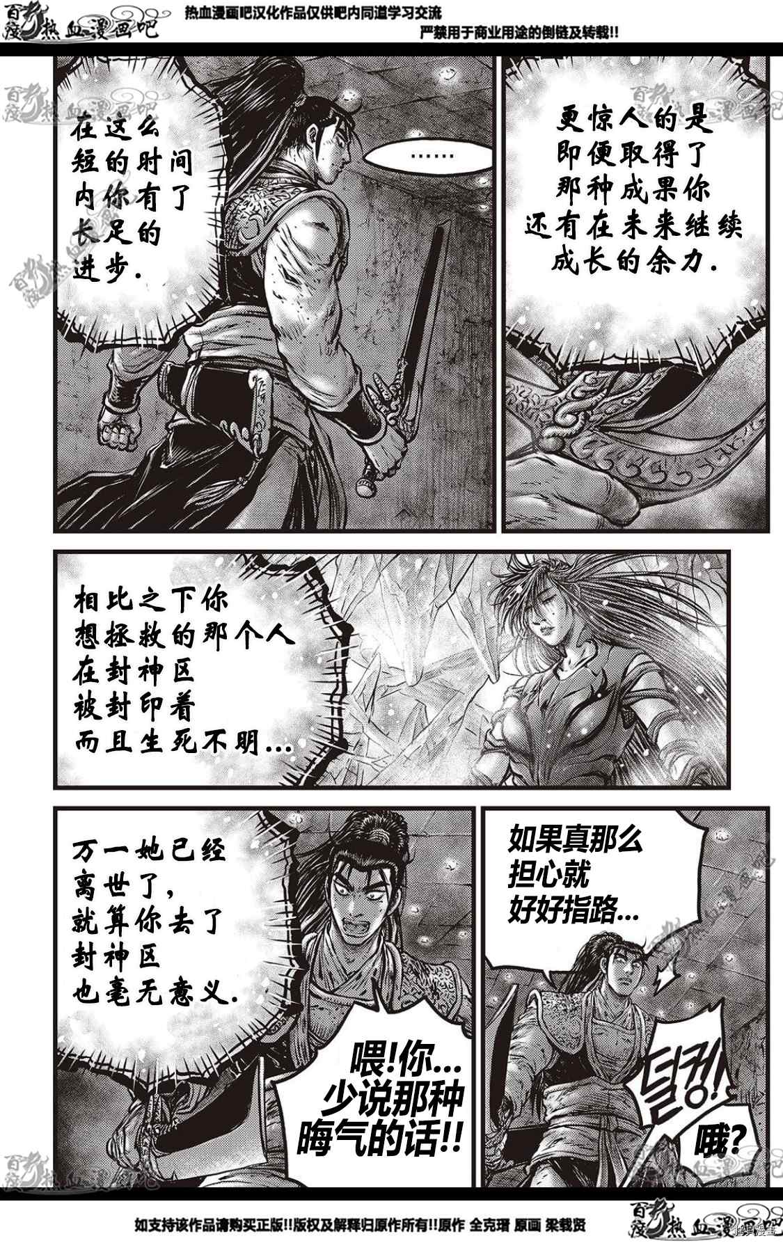 第580话4