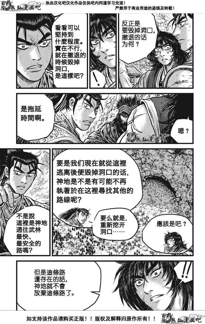 第536话3