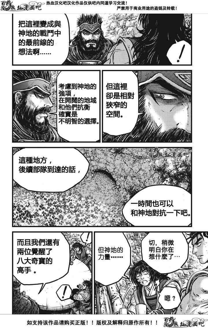第536话2